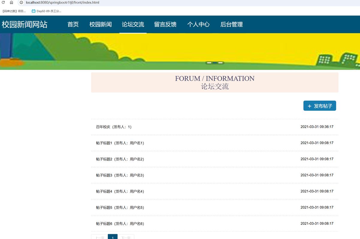 郑州seo论坛