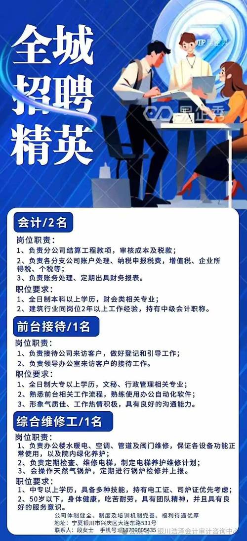 上饶财务优化招聘网站有哪些