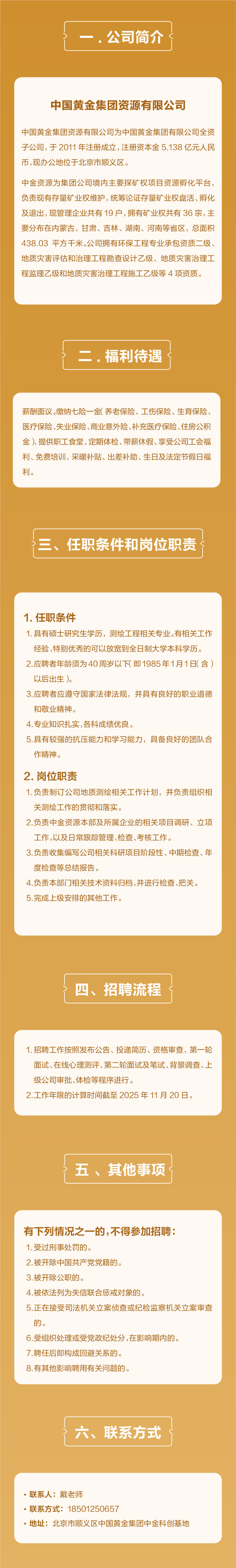 上饶财务优化招聘网站有哪些