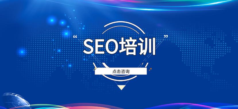 爱站网seo培训视频