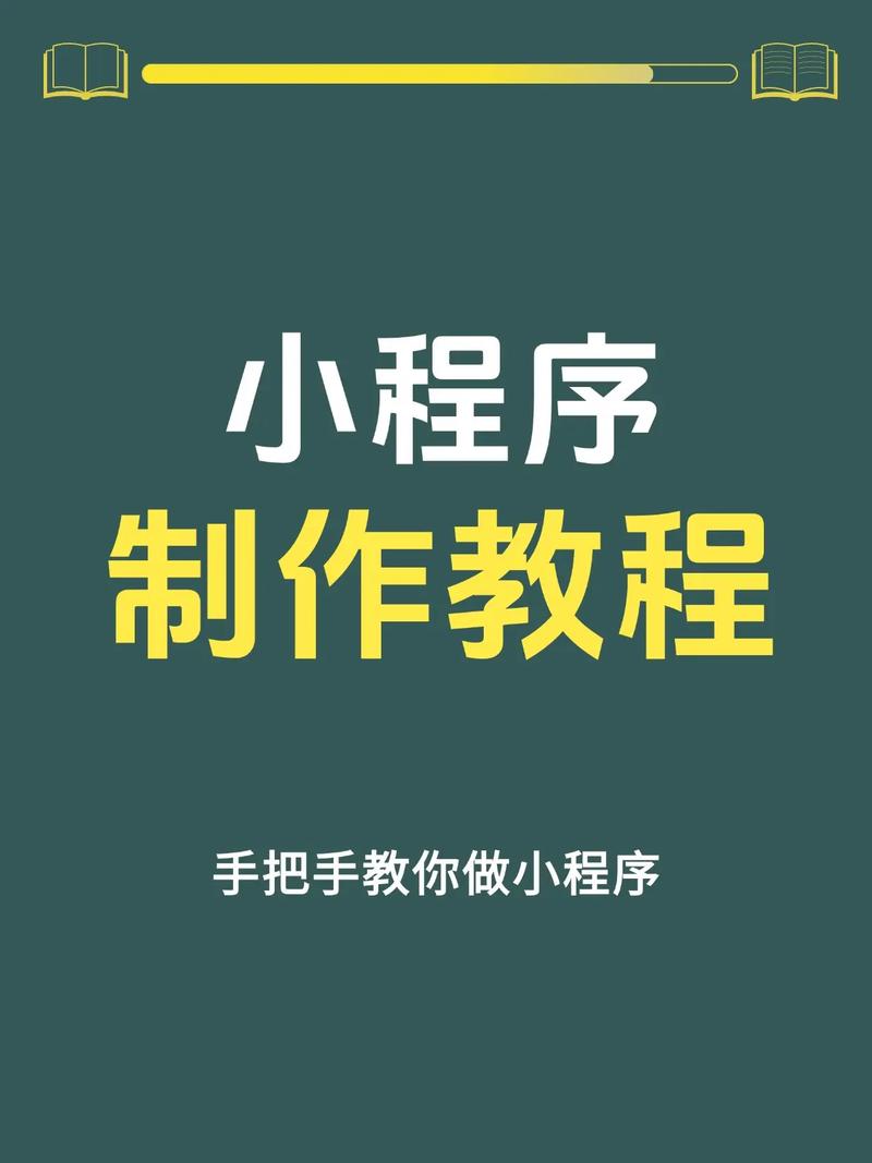 网站优化小程序怎么弄的