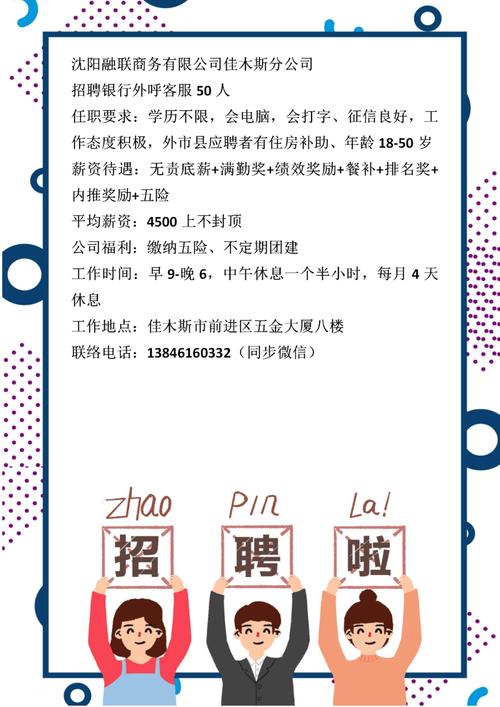电话招聘seo