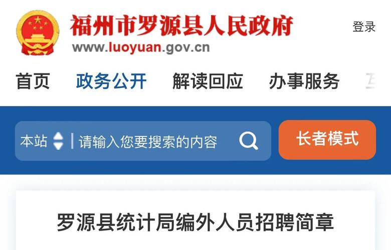 罗源县网站优化招聘网