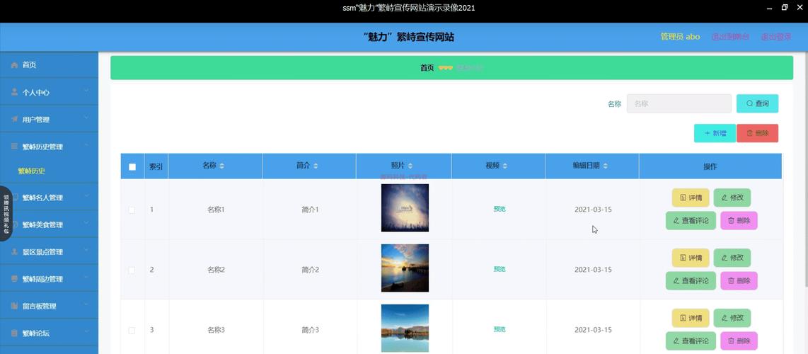 游戏网站优化是做什么的