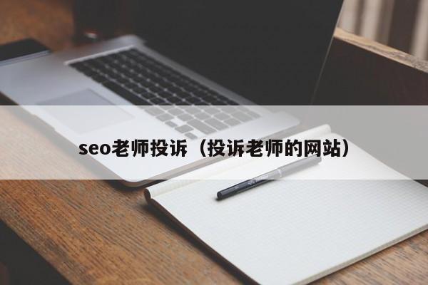 重庆seo生产商
