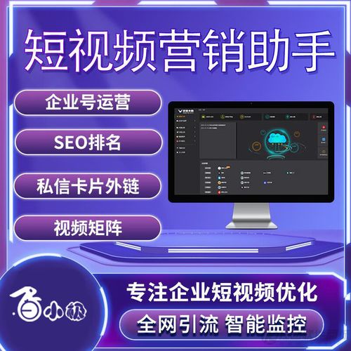工厂短视频seo排名