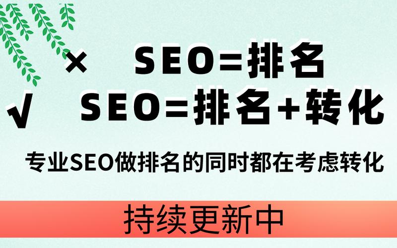 禅城seo排名优化资料