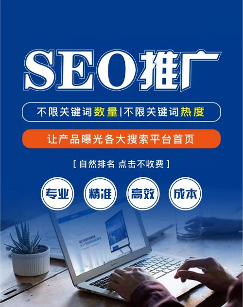 seo优化网络营销