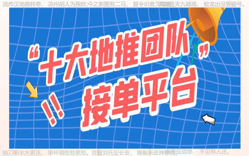 seo外包接单渠道外推
