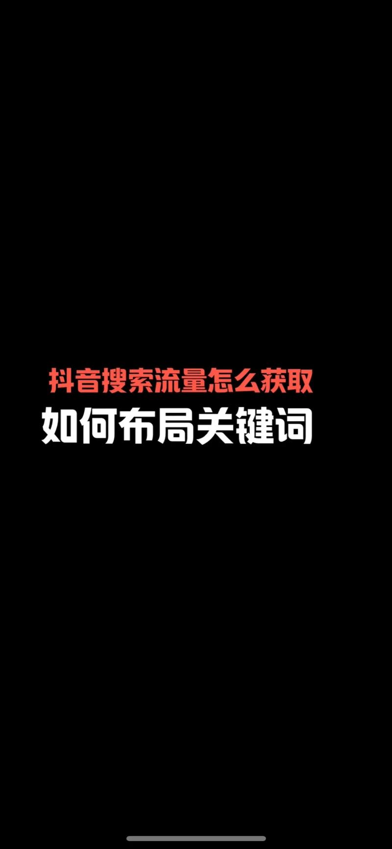 壤塘抖音搜索seo