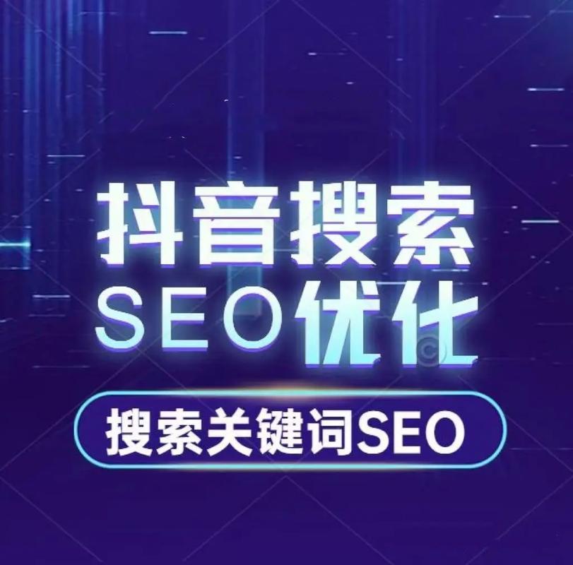 壤塘抖音搜索seo