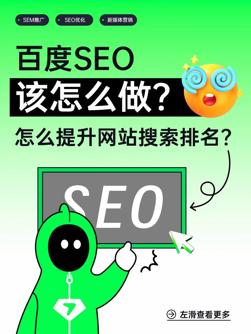 上城区seo网站平台