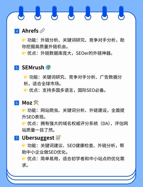 谷歌seo排名工具