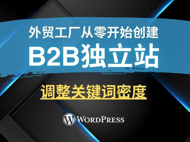 seo关键字密度