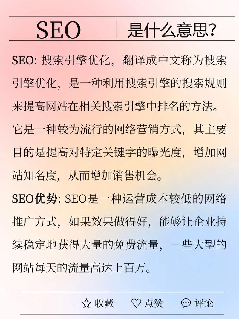 做seo的核心技能