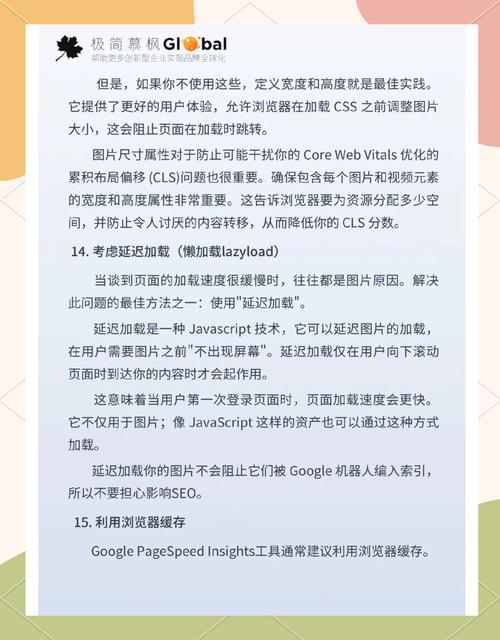 SEO优化实用方法