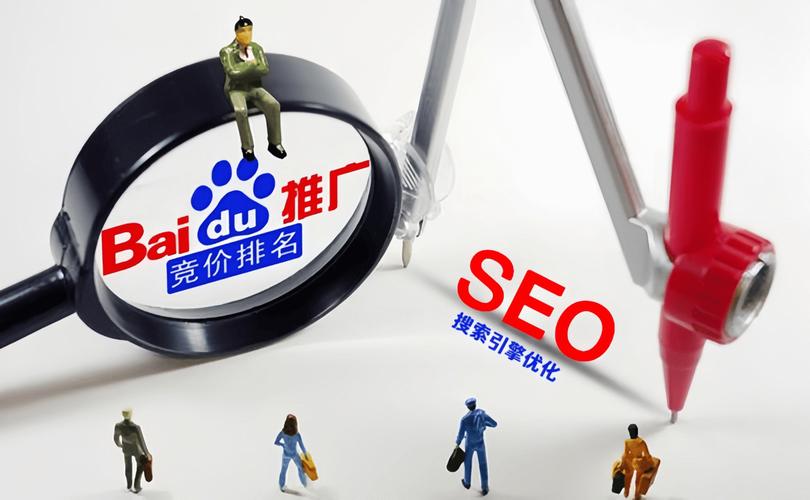 百度seo搜索引擎优化