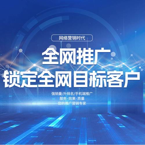 永泰seo广告推广