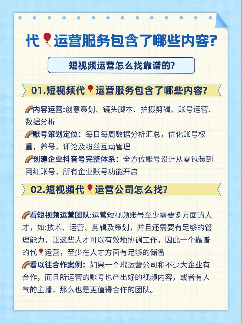 seo短视频推广