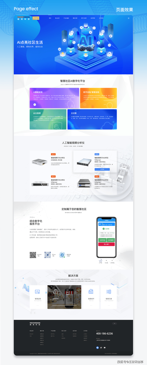 企业网站优化公司