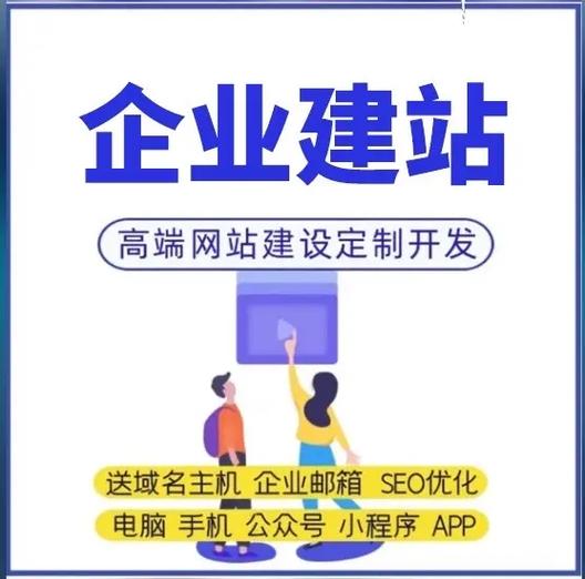 企业网站优化公司