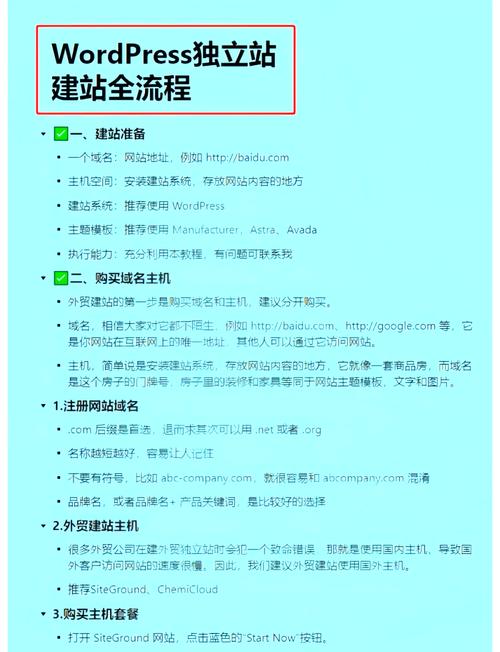网站优化基本技巧包括