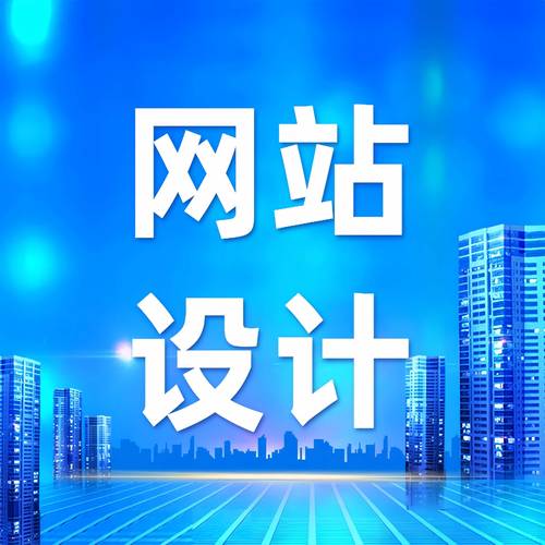 网站建设优化哪家公司好