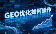 seo常见的优化技术