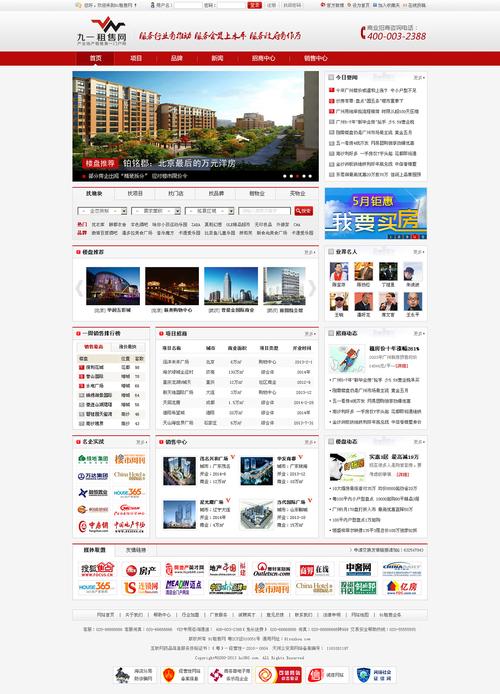 北海哪里有网站建设优化