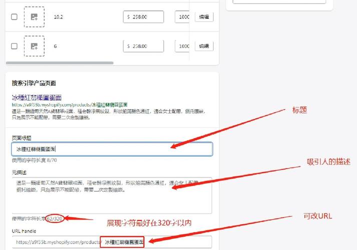 网站的搜索引擎优化方法