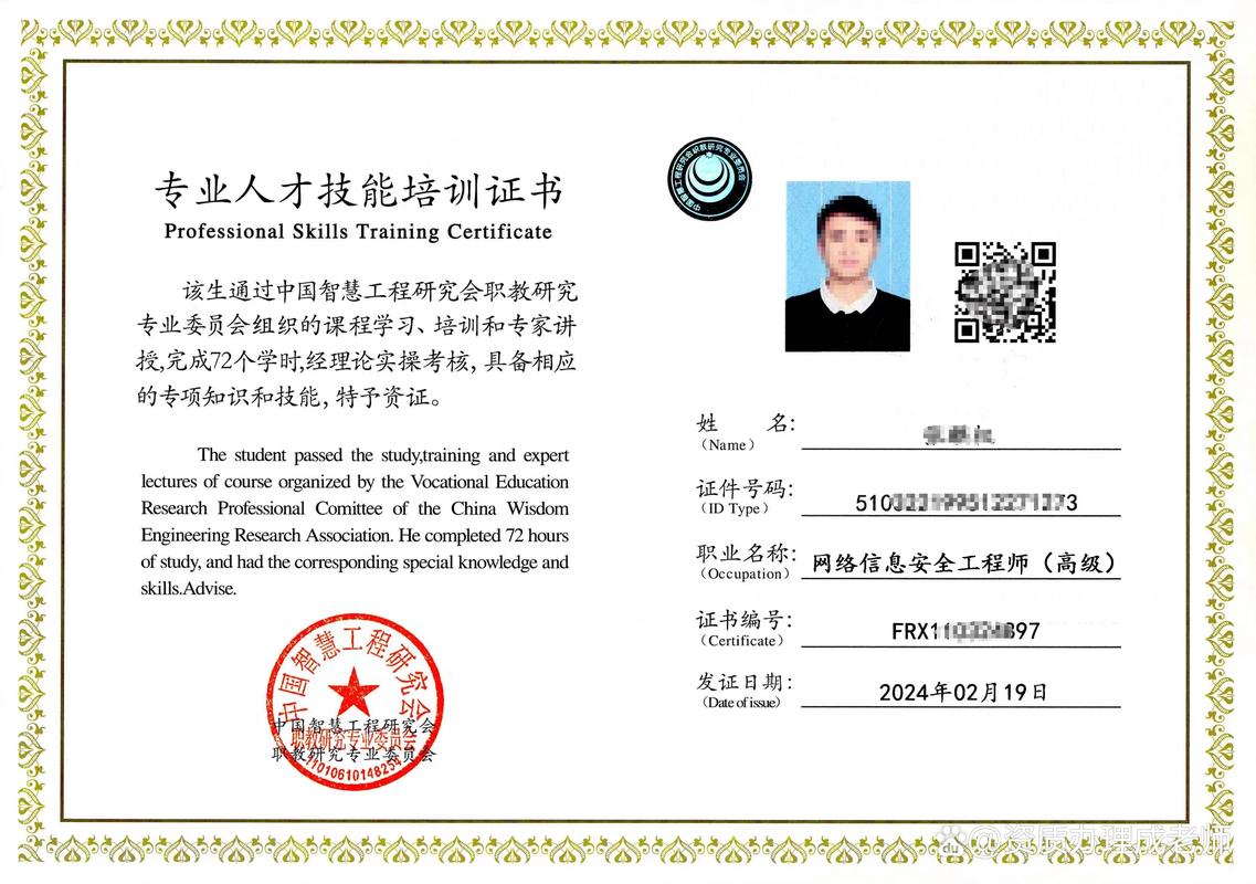 seo工程师考证