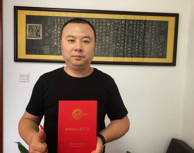 seo工程师考证