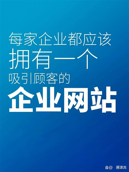 集团网站优化公司是什么