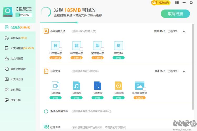 网站优化软件下载安装