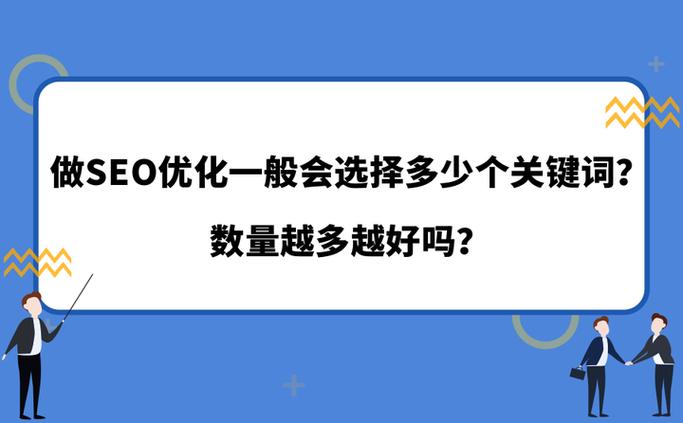 优化是不是网站越多越好呢