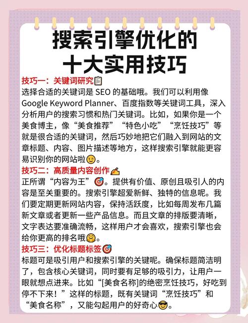 网站排名的优化建议